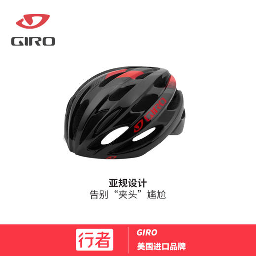 Giro Trinity Savant AF骑行头盔 商品图0