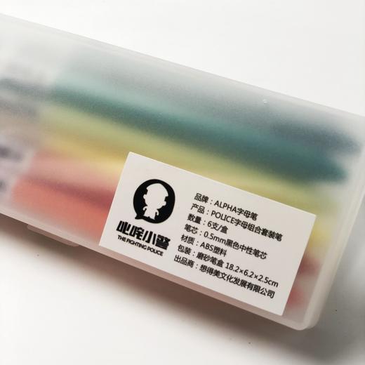 新色彩字母组合套装笔 商品图5