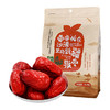 莫非新疆骏枣二级500g*2 商品缩略图1