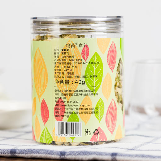 【粮药LY】 花茶 花草茶 茶叶 茉莉花茶 茉莉花苞养生茶 40g/罐 商品图1