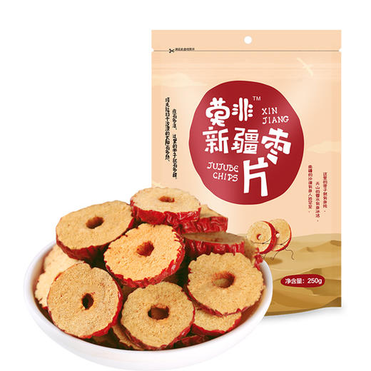 （永久下架）莫非新疆枣片枣干250g*3 商品图0