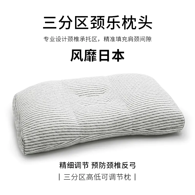 颈乐枕头日本设计可调节预防颈椎反弓乳胶枕升级版