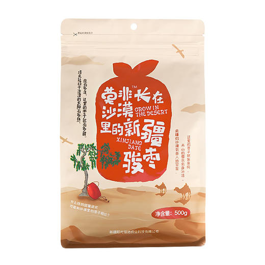 莫非新疆骏枣二级500g*2 商品图2