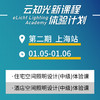 上海 1月5-6日 新课程体验计划 第二期 商品缩略图0