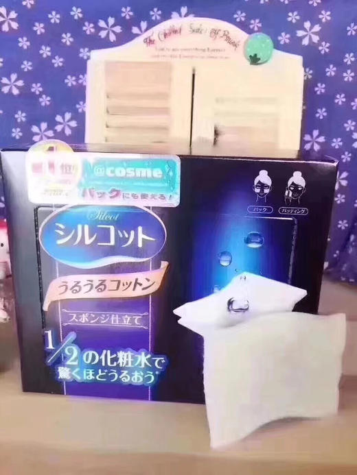 论用化妆棉擦水的重要性！尤妮佳省水化妆棉 商品图1