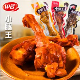 【食品酒水】肉类休闲零食麻辣小腿王 独立包盐焗鸡腿鸭腿 办公室零食