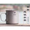 铠斯 纯钛 便携水杯 超轻钛金属 350ML容量 带盖子 TI3240 商品缩略图2