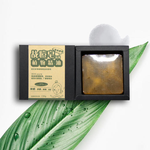 战痘皂 商品图1