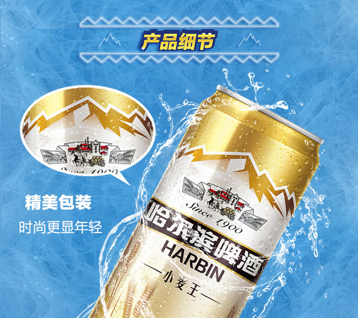 harbin哈爾濱啤酒小麥王拉罐500ml18聽整箱禮盒裝