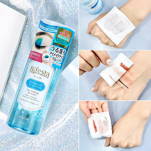 日本曼丹Bifesta缤若诗温和眼唇卸妆液145ml 水油分离卸妆水 商品图0
