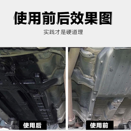 Astree 底盘装甲 车底防锈防撞胶自喷型补漏隔音胶车用快干防锈胶漆 700ml/瓶 商品图1