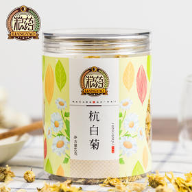 【粮药LY】 杭白菊 花草茶菊花茶 生态无污染优质杭白菊清凉消火（40g/罐）
