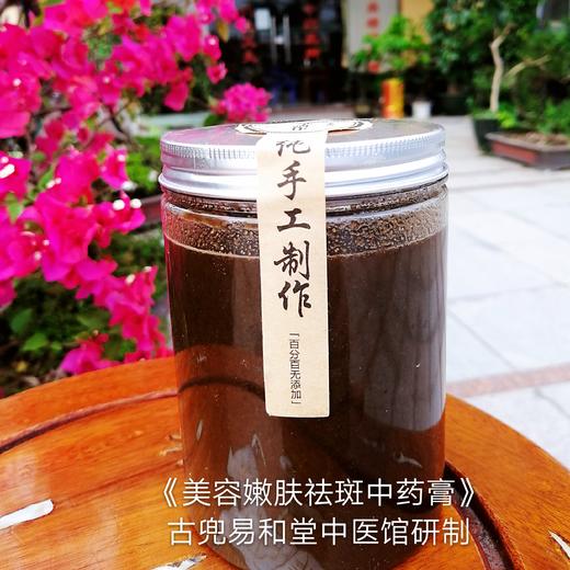 美容嫩肤祛斑中药面膜膏