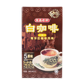益昌老街2+1白咖啡 200g/盒