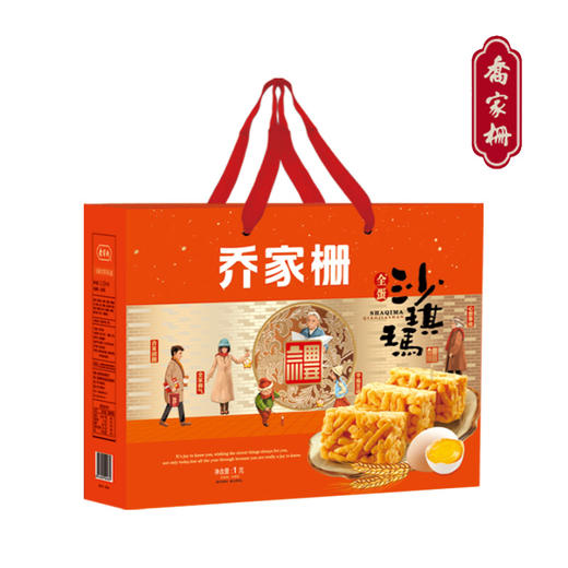 乔家栅江西年礼全蛋沙琪玛礼盒1000克