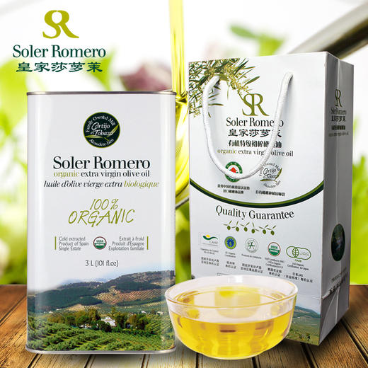 包邮西班牙皇家沙萝茉有机特级初榨橄榄油3L有机认证 商品图1