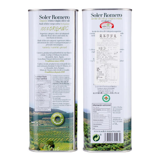 包邮西班牙皇家沙萝茉有机特级初榨橄榄油3L有机认证 商品图3