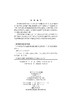 水下油气生产系统基础 商品缩略图2