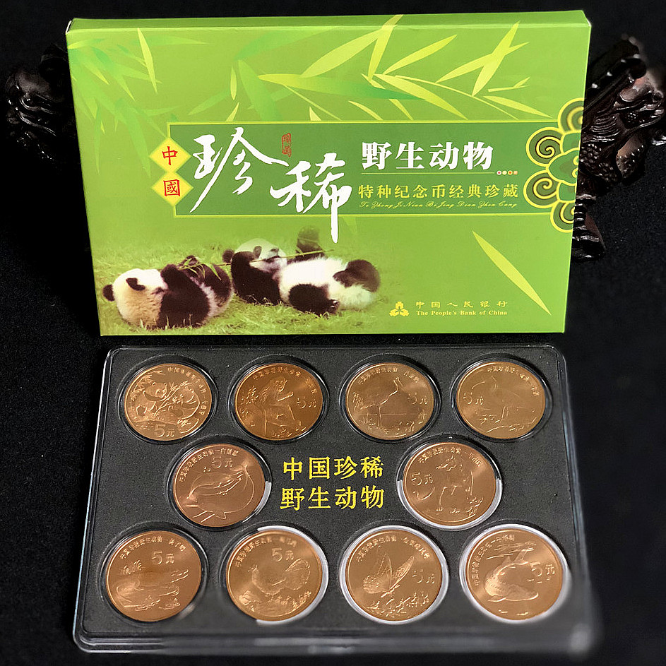 中国珍稀野生动物纪念币
