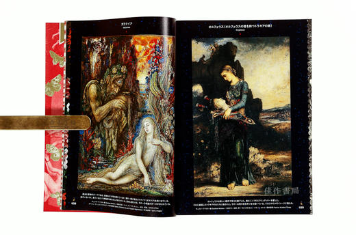 The Art of Decadence: European Fantasy Art of the Fin-de-Siècle/颓废的艺术：欧洲世纪末的奇幻艺术 商品图3