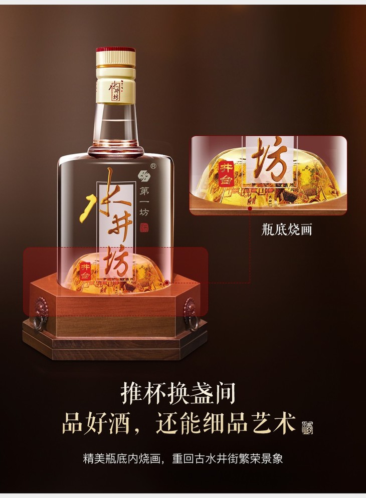 水井坊井台装52500ml