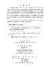住院医师临床常用技能指导手册 商品缩略图2