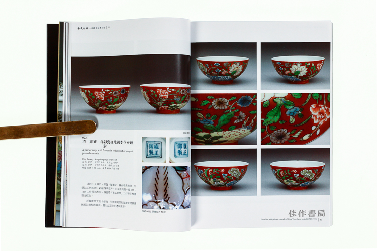 清雍正珐琅彩瓷/国立故宫博物院