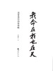 返5积分《我命在我也在天:道家筋经内传指略》   王庆余著 商品缩略图2