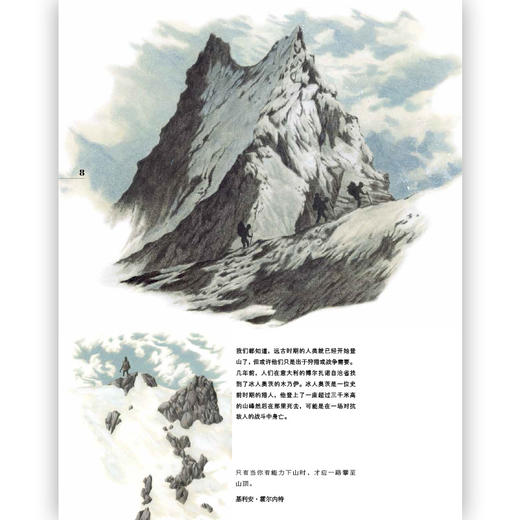 后浪  山  商品图1