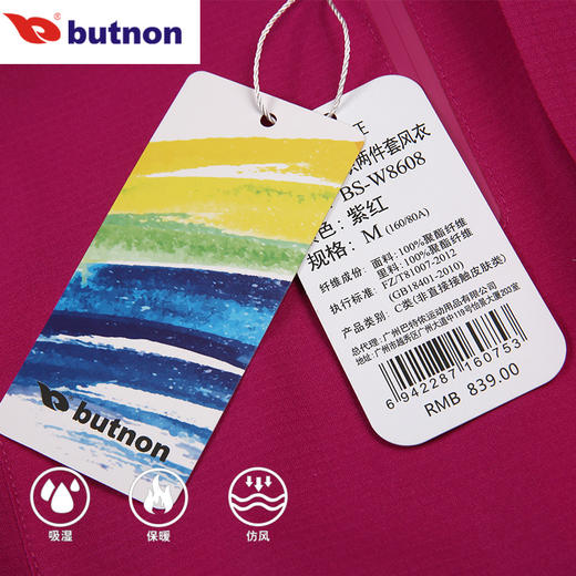 8608巴特侬 三合一冲锋衣女运动外套登山服可拆帽防水防风保暖 商品图12