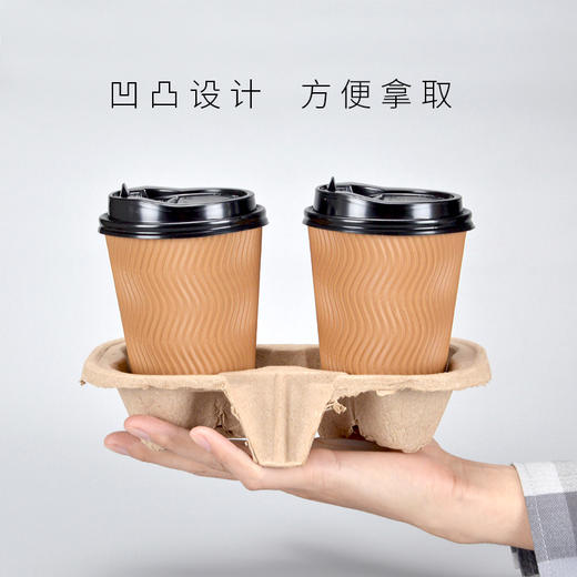 喇叭花一次性本色纸浆4杯托四杯杯架奶茶果咖啡奶茶外卖杯汁打包托盘 喇叭花旗舰店