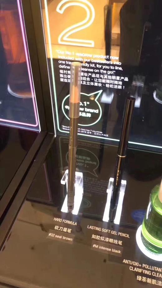 植村秀砍刀眉笔 商品图1