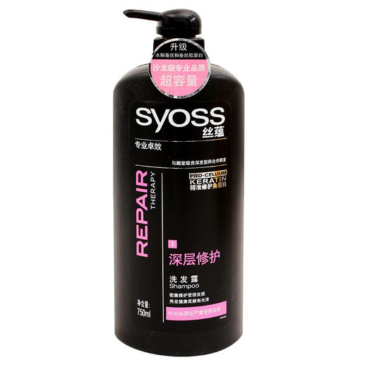 丝蕴深层修护洗发露750ML-17RL*9 商品图0