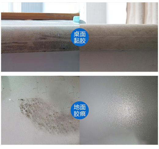 Astree不干胶清除剂清洗剂 去3M粘胶去沥青清洗剂柏油清洁剂双面胶清除剂 商品图4