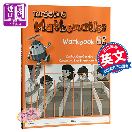 【中商原版】【新加坡数学教材】Targeting Mathematics 6B 小学六年级下学期套装共3册 商品图3