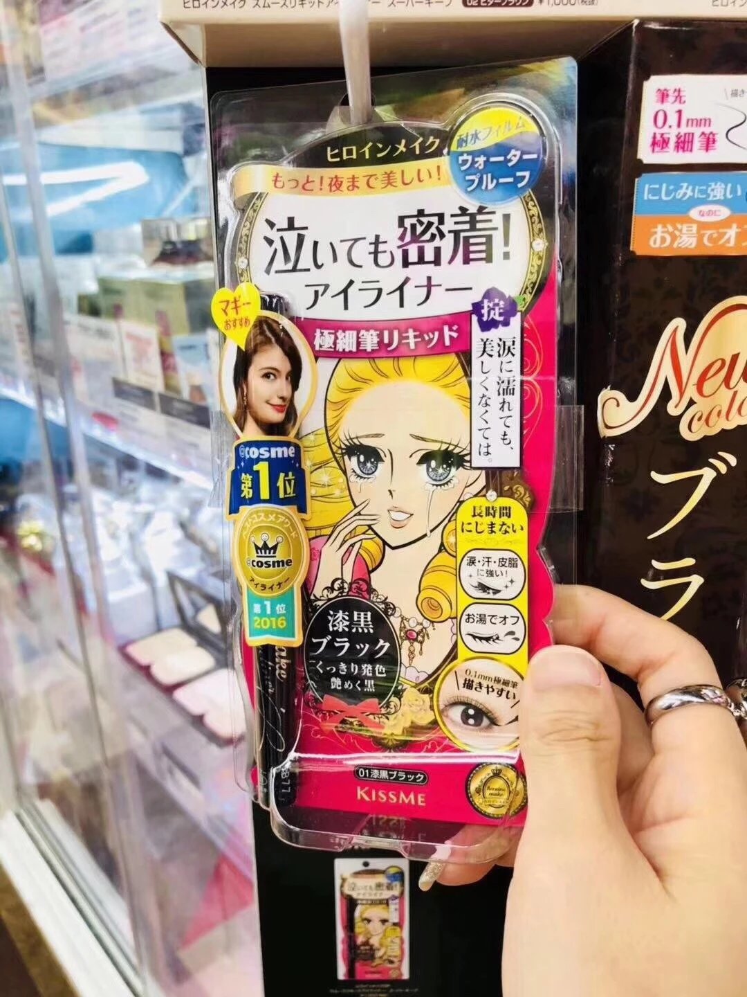 kissme极细眼线液笔 范冰冰同款