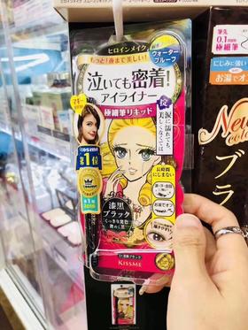 kissme极细眼线液笔 范冰冰同款