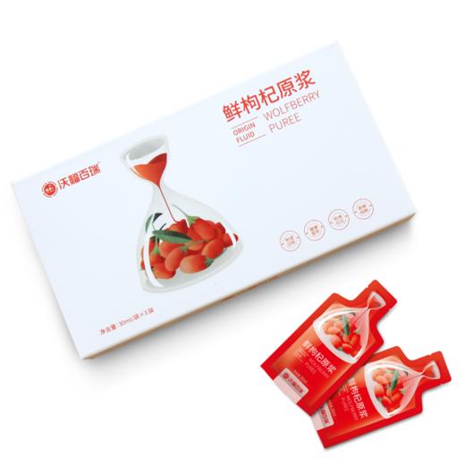 待用-【鲜枸杞原浆】沃福百瑞  鲜枸杞原浆30ml*3袋/盒    枸杞鲜果汁，喝出鲜活力！ 商品图4