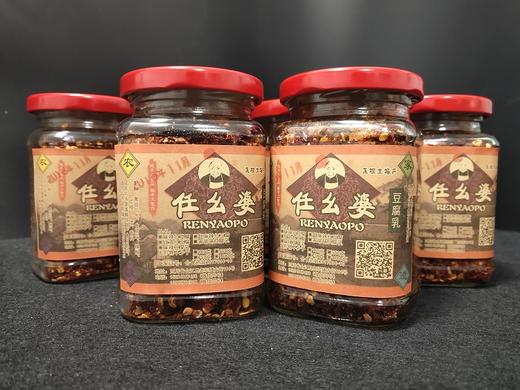 【云燕优品】任幺婆豆腐乳 商品图1