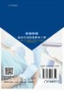 住院医师临床常用技能指导手册 商品缩略图1