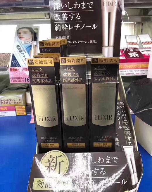 怡丽丝尔去皱精华霜眼霜 22G 商品图1