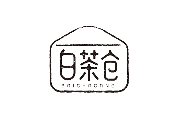 白茶私塾班07期：如何有效建立对老白茶的年份感？