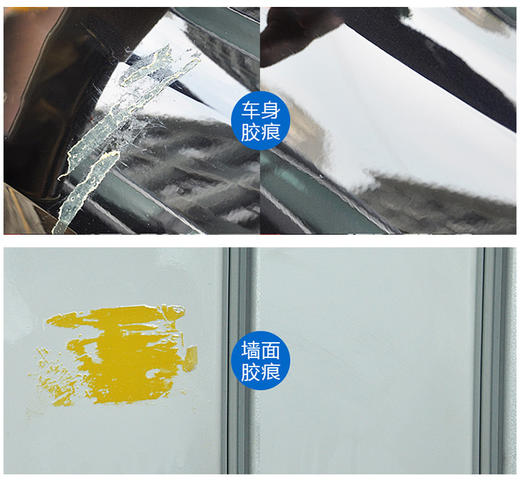 Astree不干胶清除剂清洗剂 去3M粘胶去沥青清洗剂柏油清洁剂双面胶清除剂 商品图5