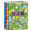 幼儿脑力挑战游戏.捉迷藏(3册)  商品缩略图0