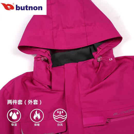 8608巴特侬 三合一冲锋衣女运动外套登山服可拆帽防水防风保暖 商品图5