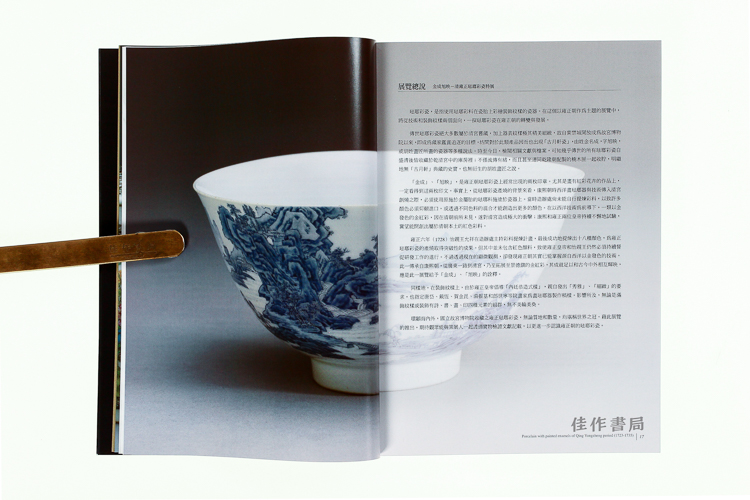 清雍正珐琅彩瓷/国立故宫博物院