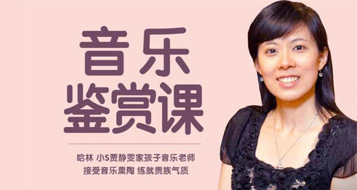 西方古典音乐鉴赏课 商品图0