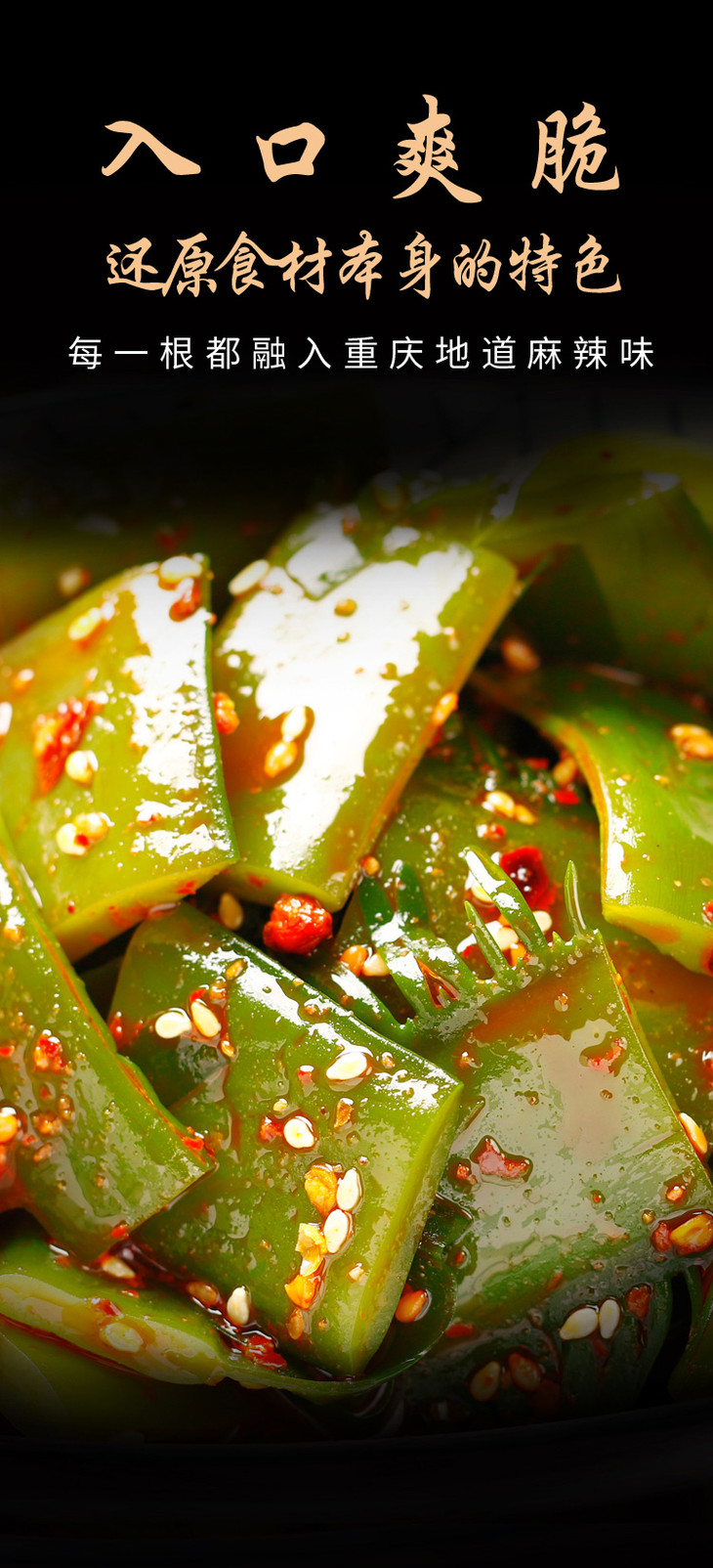 麻爪爪海澡裙带菜即食200g海白菜即食香辣味凉菜熟食即食