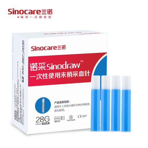 三诺诺采一次性家用末梢采血针50支 商品图2