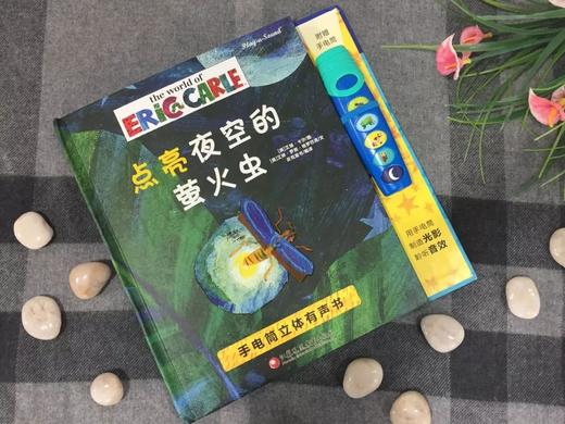 点亮夜空的萤火虫 商品图0